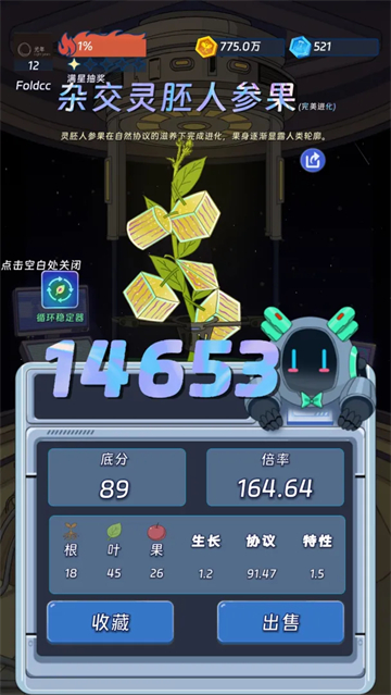 宇宙农场物语截图2
