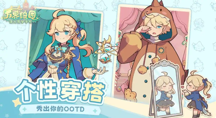 万界绮园逐光筑梦手札截图3