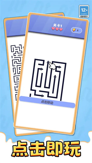 箭了个寂寞截图2