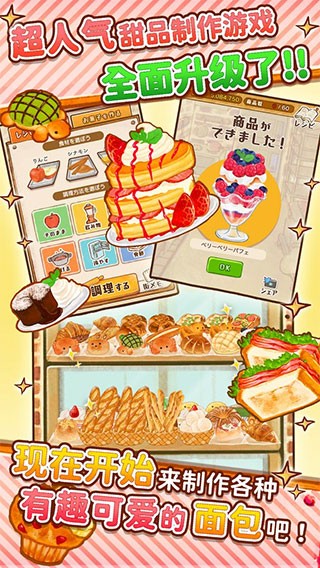 洋果子店2026截图2