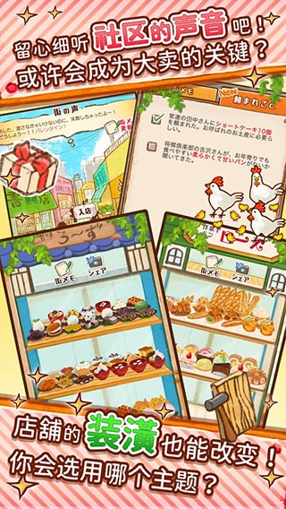 洋果子店2026截图4