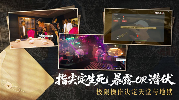 对不起我是警察截图1