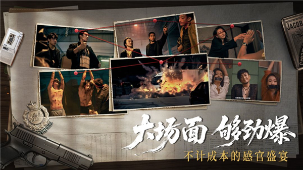对不起我是警察截图2