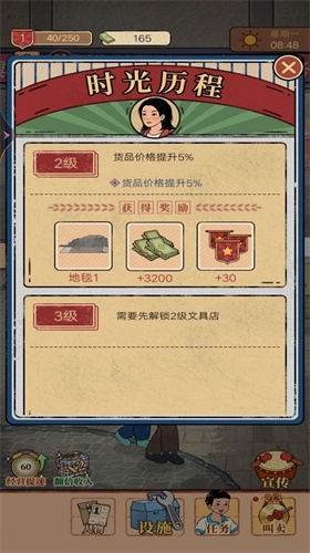 我的杂货铺截图1
