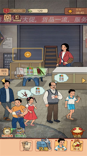 我的杂货铺截图3