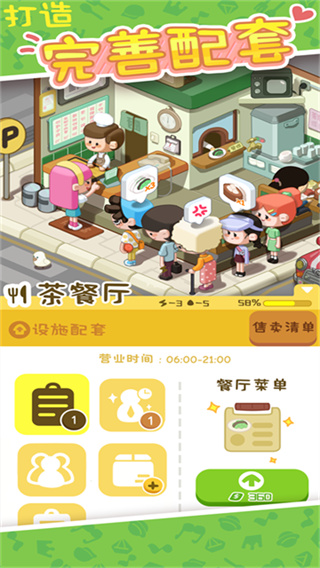 我的杂货铺截图4