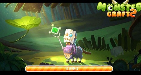 怪物工厂2截图2