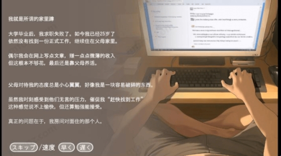 正太做梦模拟器截图3