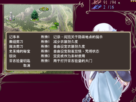 祭品菲娜公主截图2