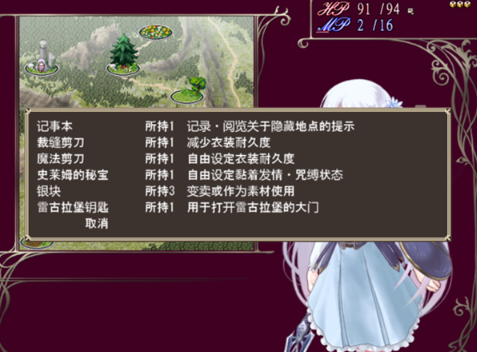 祭品菲娜公主截图3