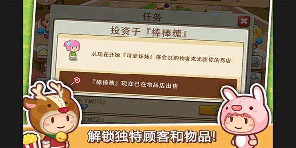 开心商店截图1