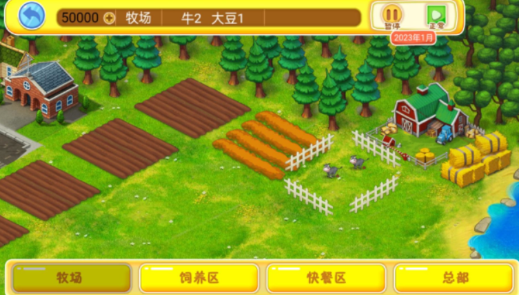 开个快餐厅截图2