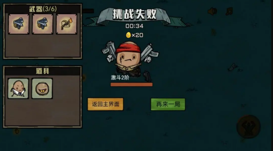 进击的超能勇者截图2