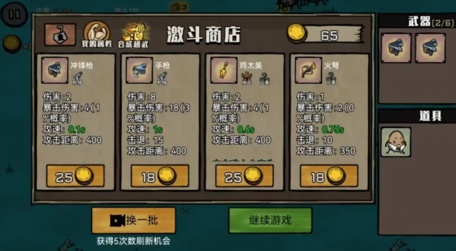进击的超能勇者截图3