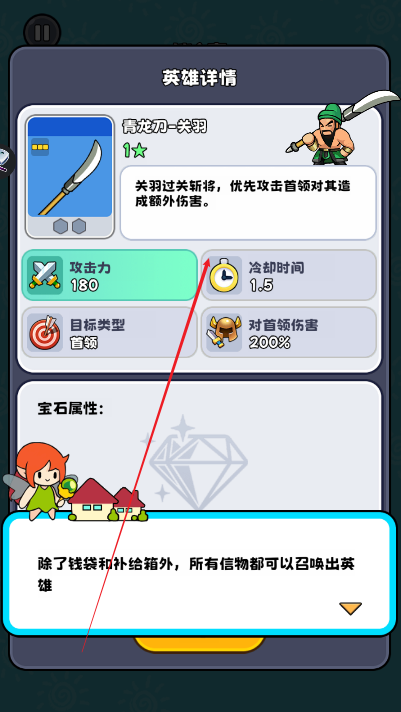 村庄守卫战截图2