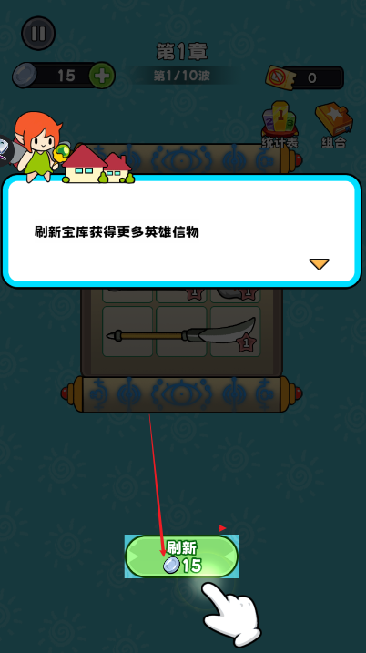 村庄守卫战截图3