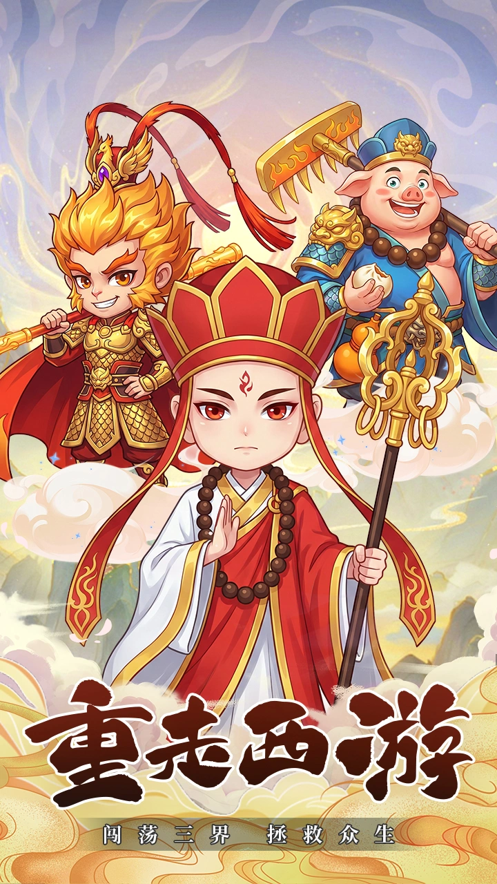 嘻游记截图2