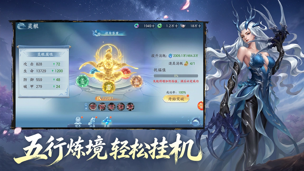 山海烬墟截图1