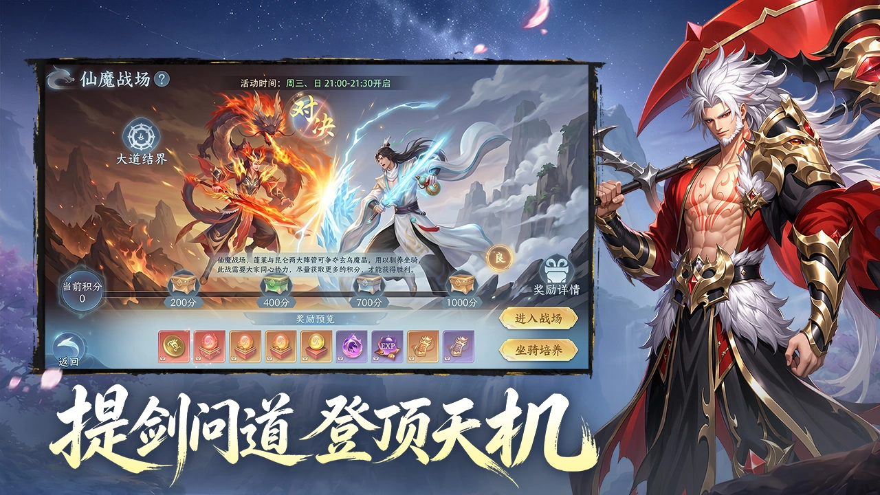 山海烬墟截图2