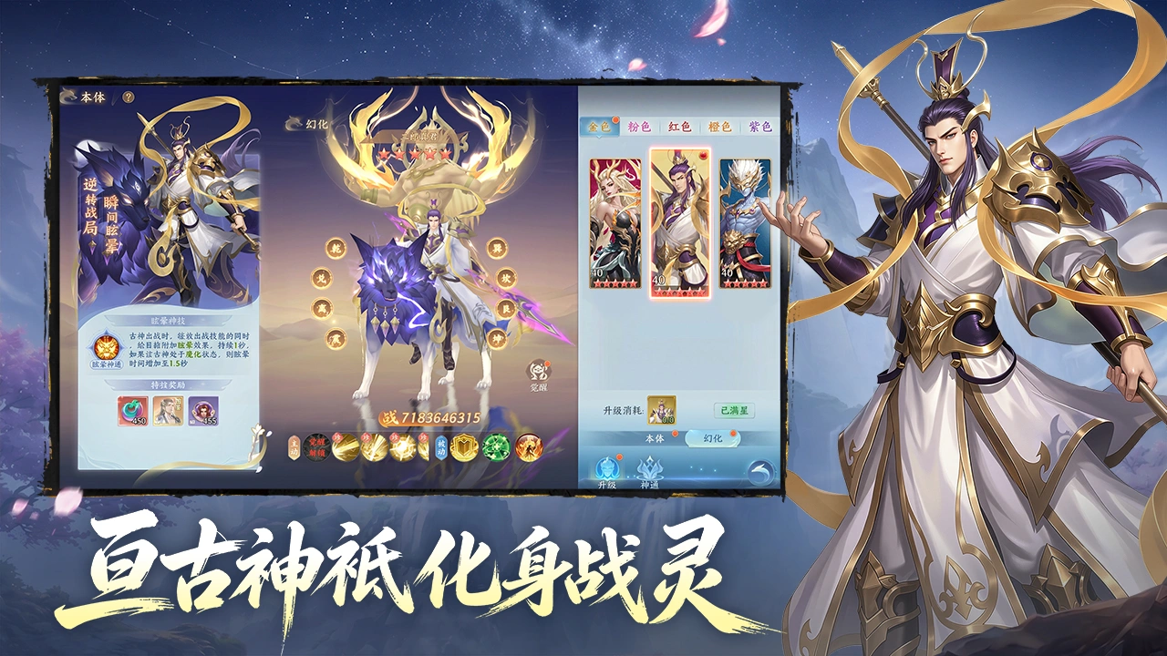 山海烬墟截图3