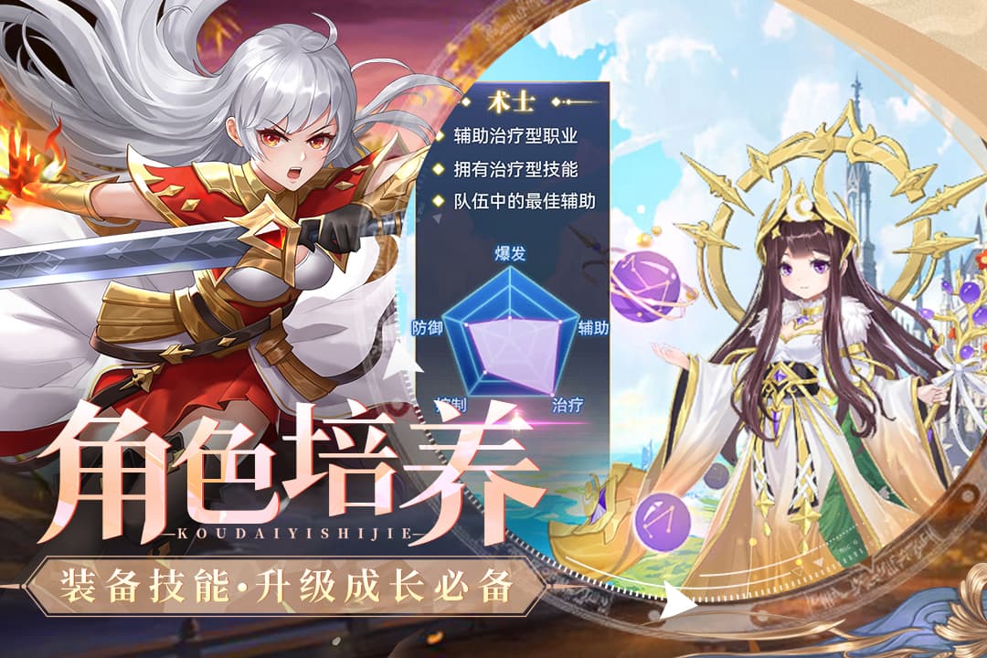 口袋异世界H5截图2