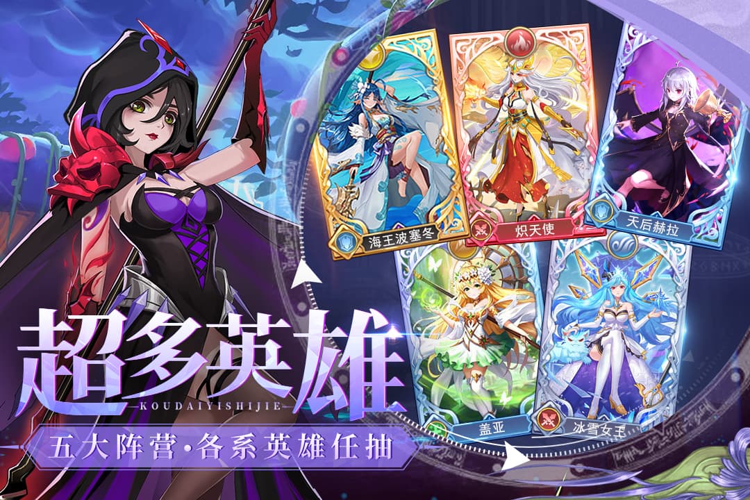 口袋异世界H5截图4