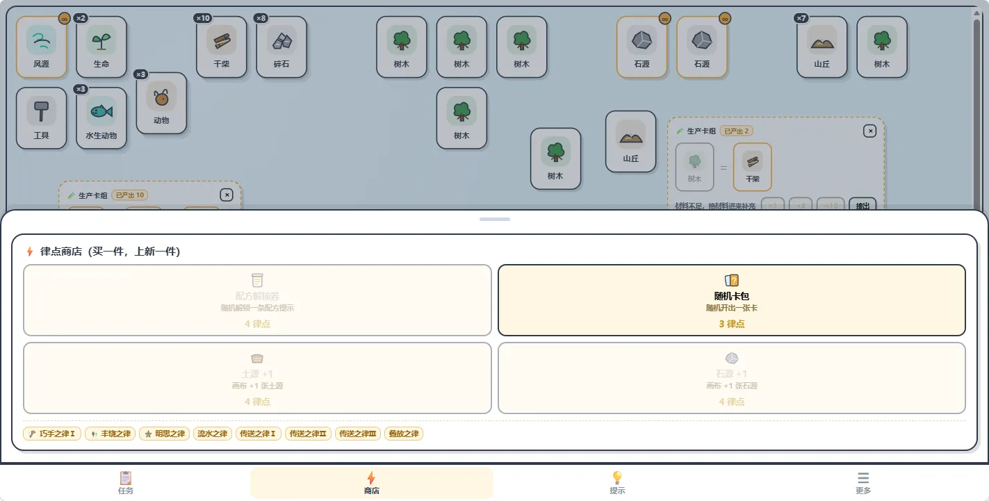 万物工厂截图4