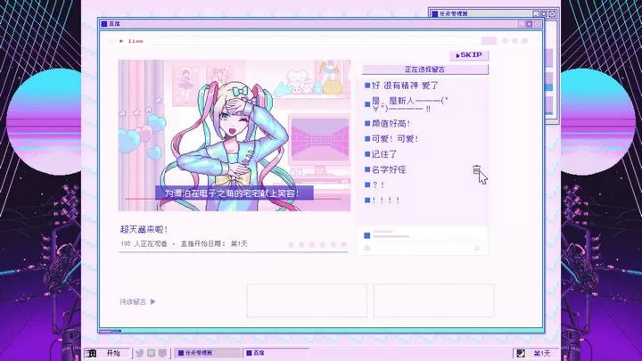 主播女孩重度依赖截图3