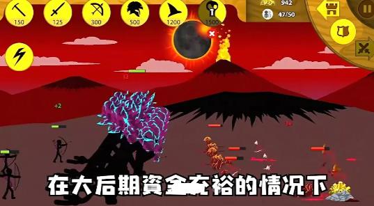 火柴人战争荣耀截图2