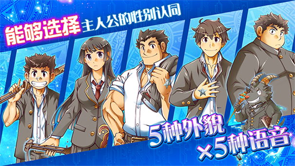 东京放课后召唤师截图2