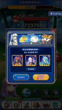 永恒的赛妮亚雨后的紫阳花截图3