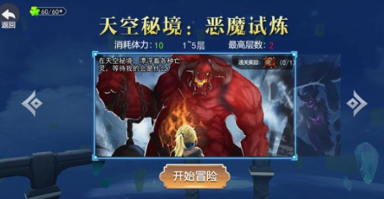 剑刃重生截图2