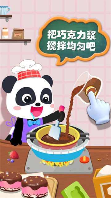 宝宝手工零食截图3