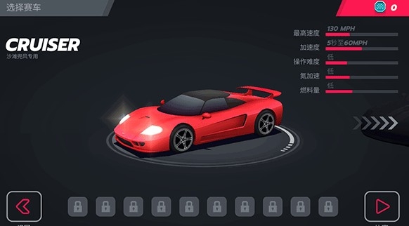 疾风飞车世界截图1