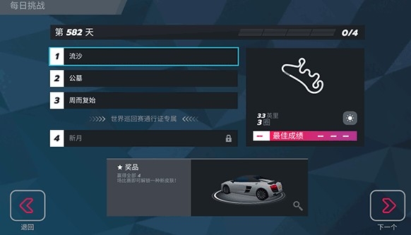 疾风飞车世界截图3
