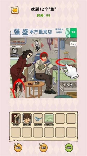 脑力找茬王截图2