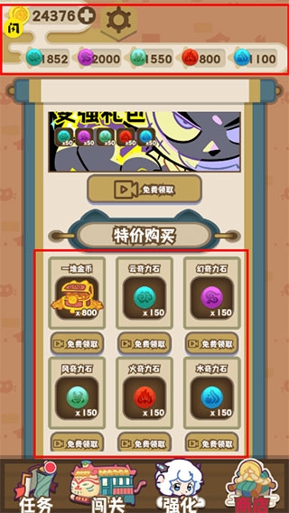 喜羊羊与灰太狼奇幻之旅截图1