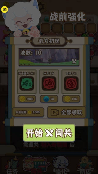 喜羊羊与灰太狼奇幻之旅截图4