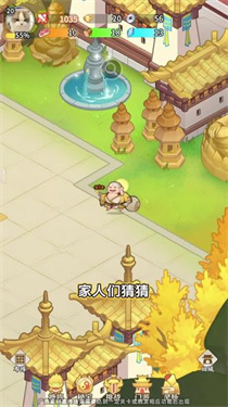 西游奇妙冒险截图3