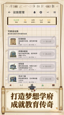 校长我来当截图3