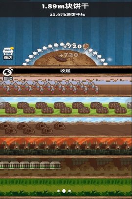 一起制作甜点截图1