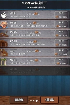 一起制作甜点截图3
