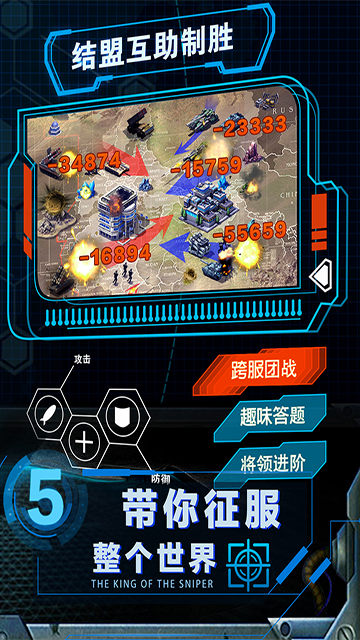 战争时刻截图5
