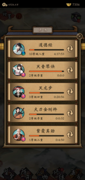 藏武截图1