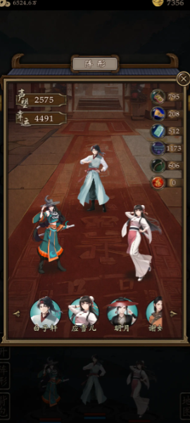 藏武截图2