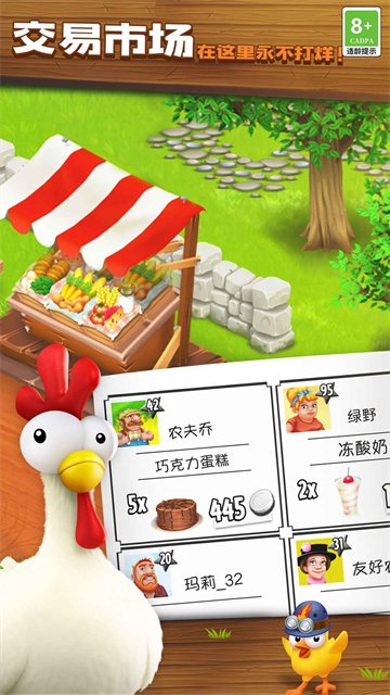 卡通农场截图5