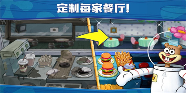 海绵宝宝大闹蟹堡王截图3