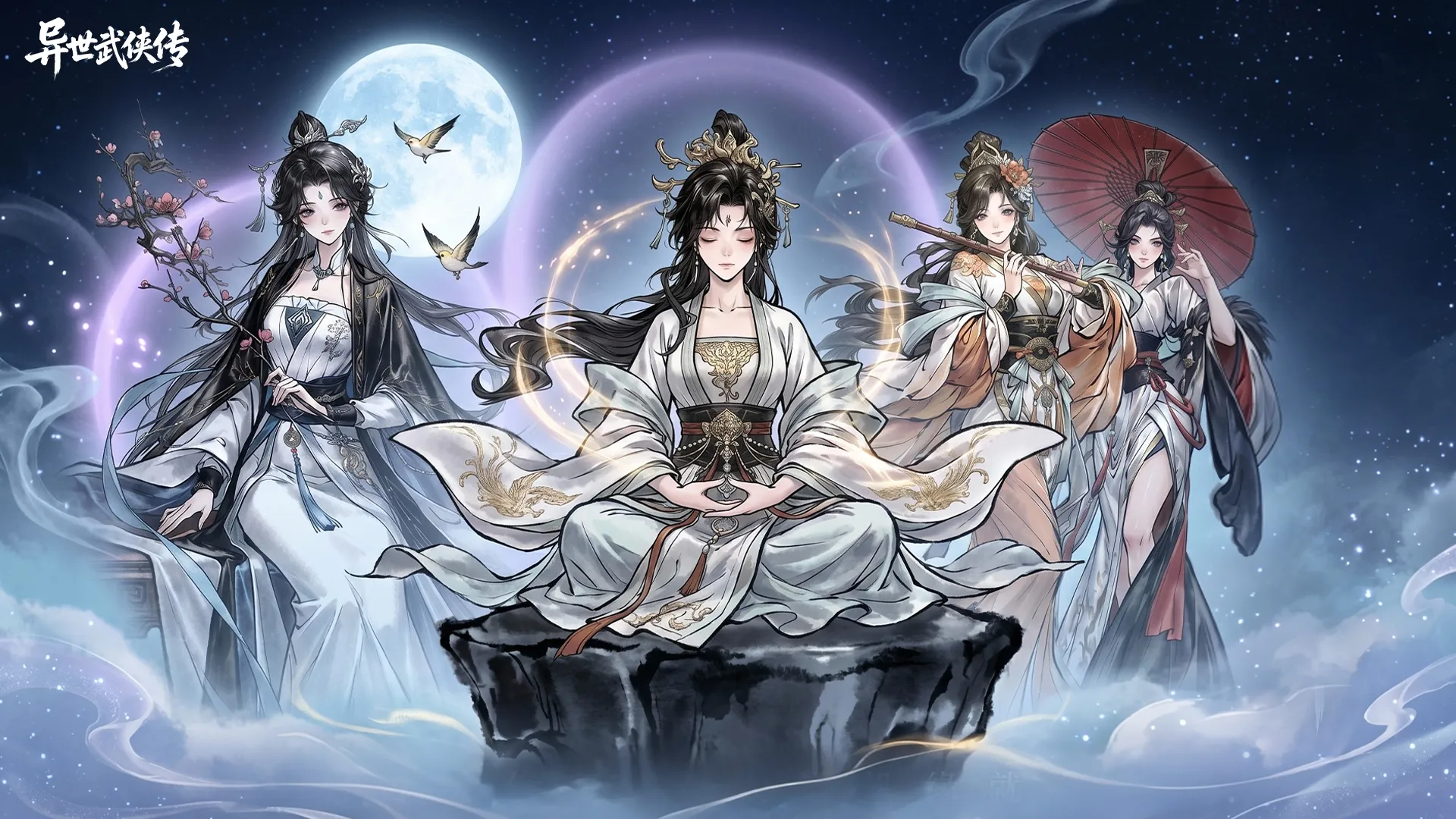 异世武侠传截图1