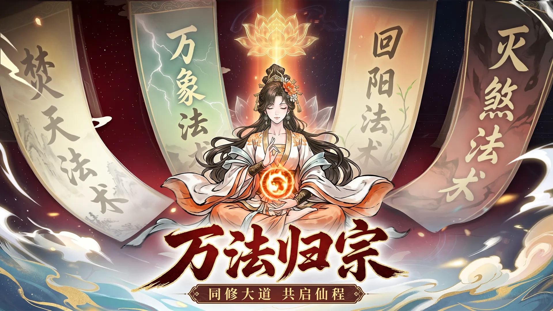 异世武侠传截图3