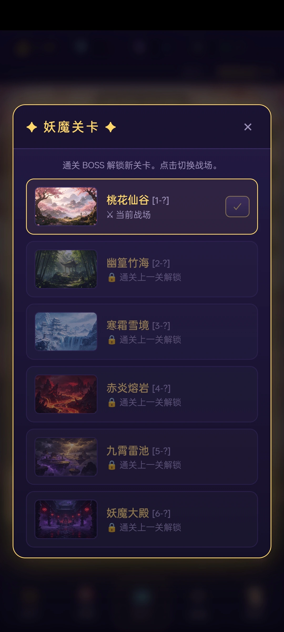 御灵伏魔录截图1